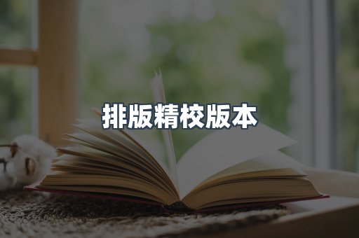 日文电子书系列