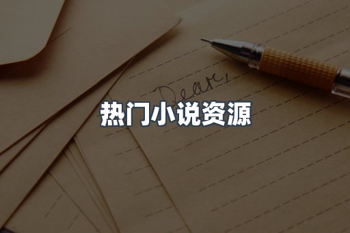 海外电子书